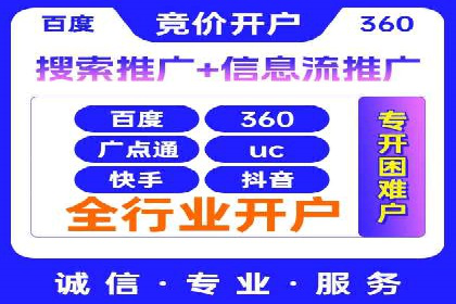 竞价推广开户实战经验：如何提高广告投放效率
